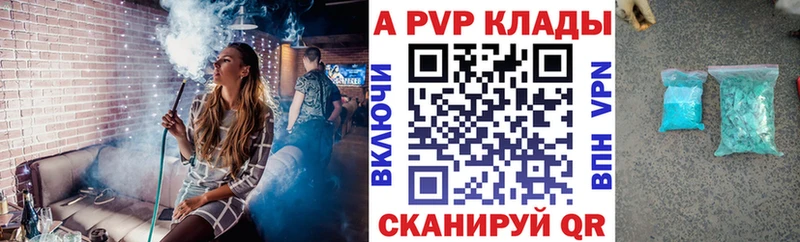 A PVP СК  Купить  Усмань 