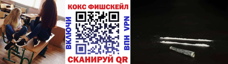 Кокаин VHQ  Купить закладки  Усмань 