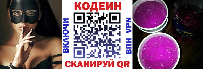 Купить закладки  Усмань  Codein Purple Drank 