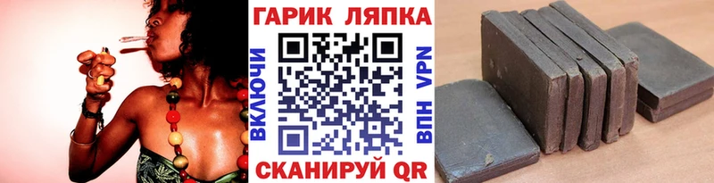 ГАШ хэш  Купить где  Усмань 