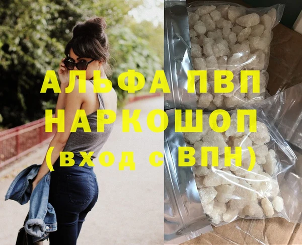 альфа пвп Кодинск