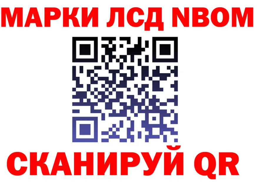 Марки N-bome 1500мкг ONION даркнет hydra Усмань