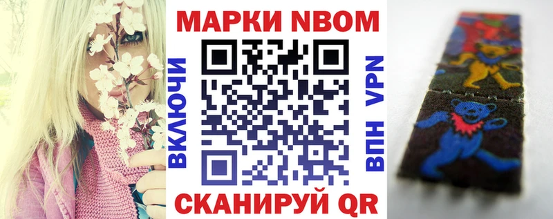 Наркотические марки 1,8мг  Купить где  Усмань 